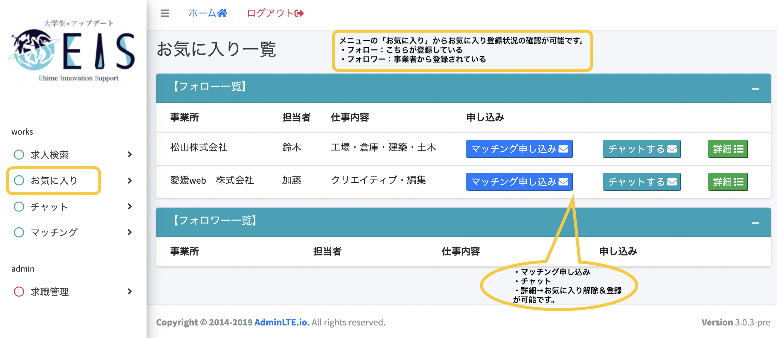 ホームページ画面