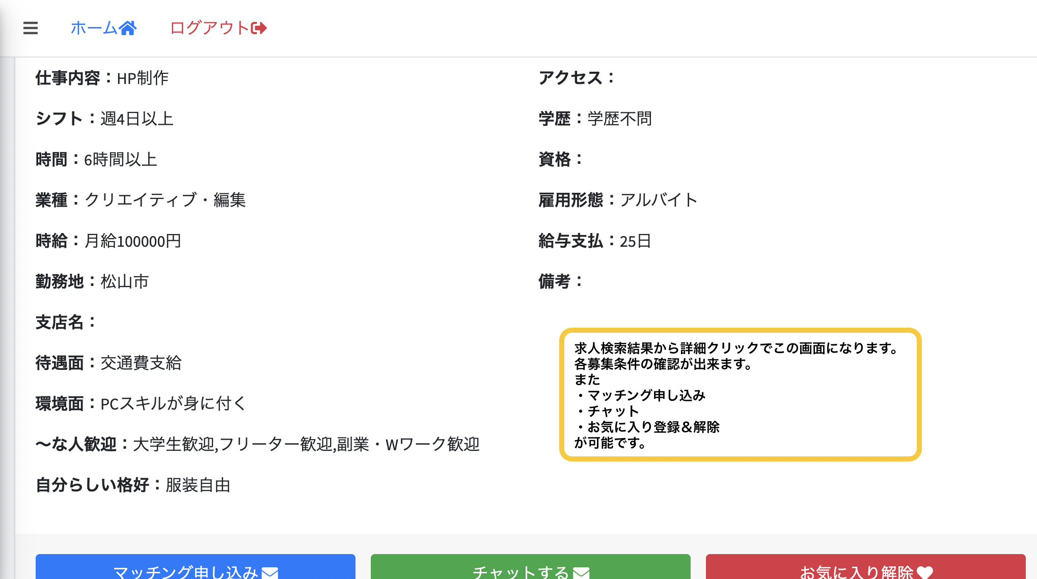 ホームページ画面