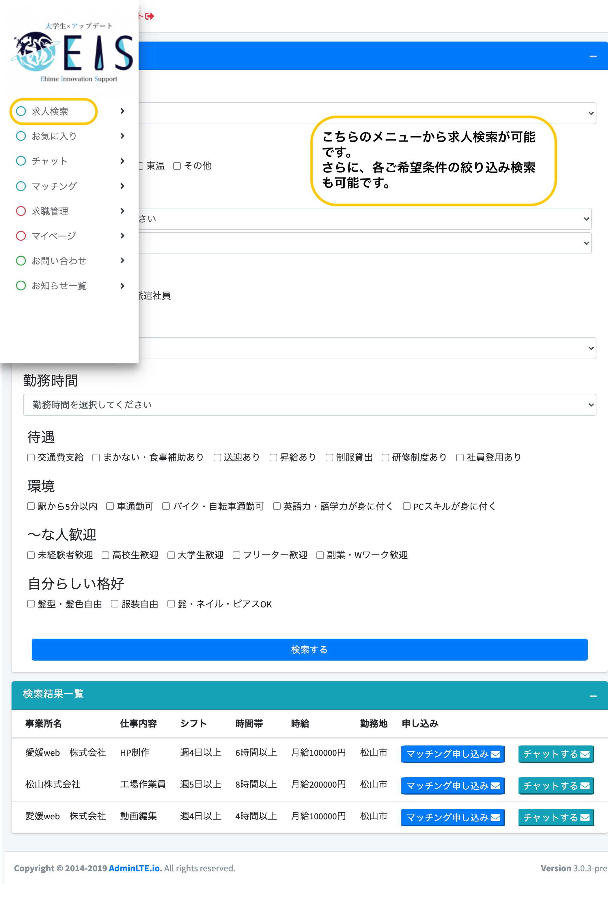 ホームページ画面