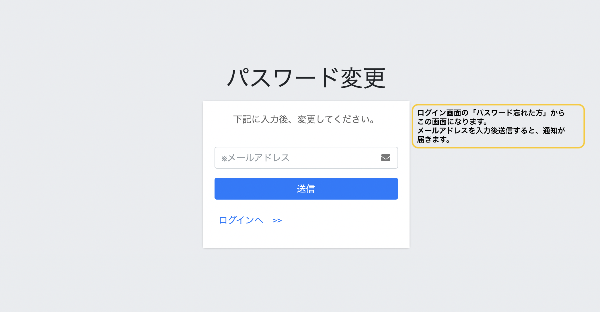 パスワード変更1