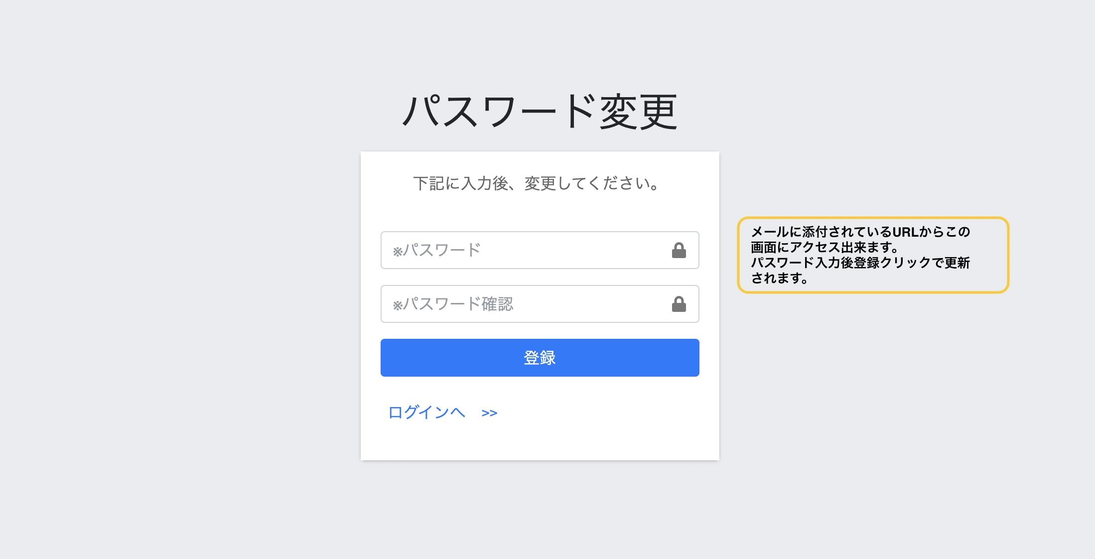 パスワード変更2