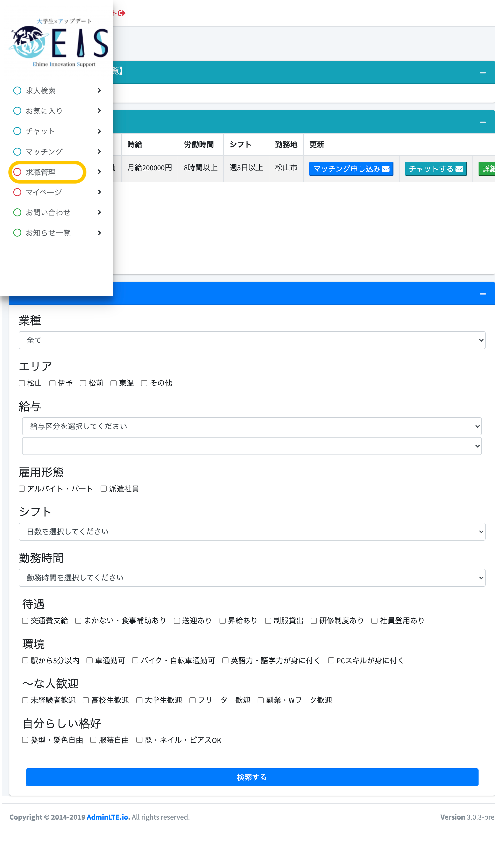 ホームページ画面