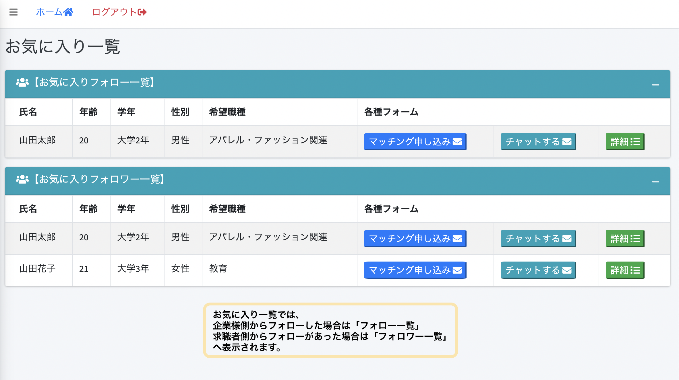 ホームページ画面