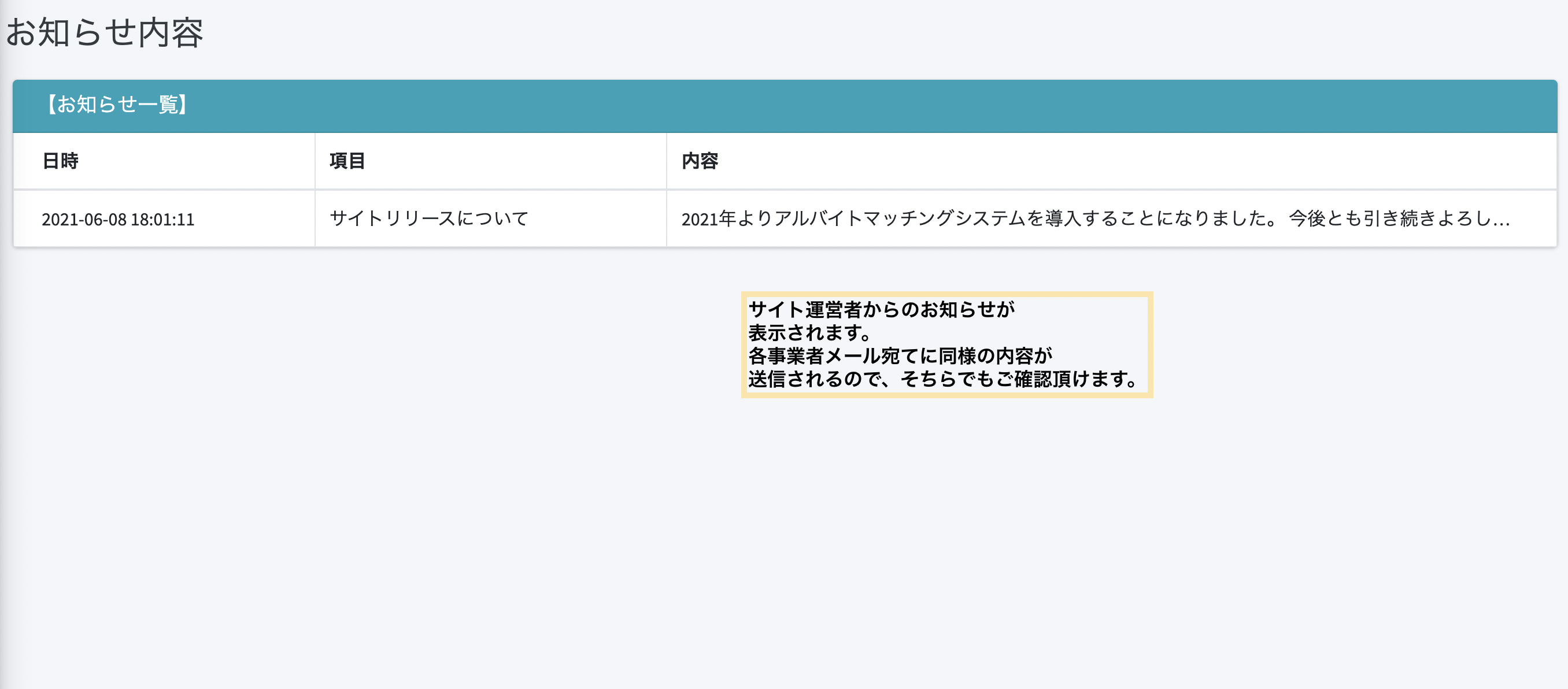 パスワード変更2