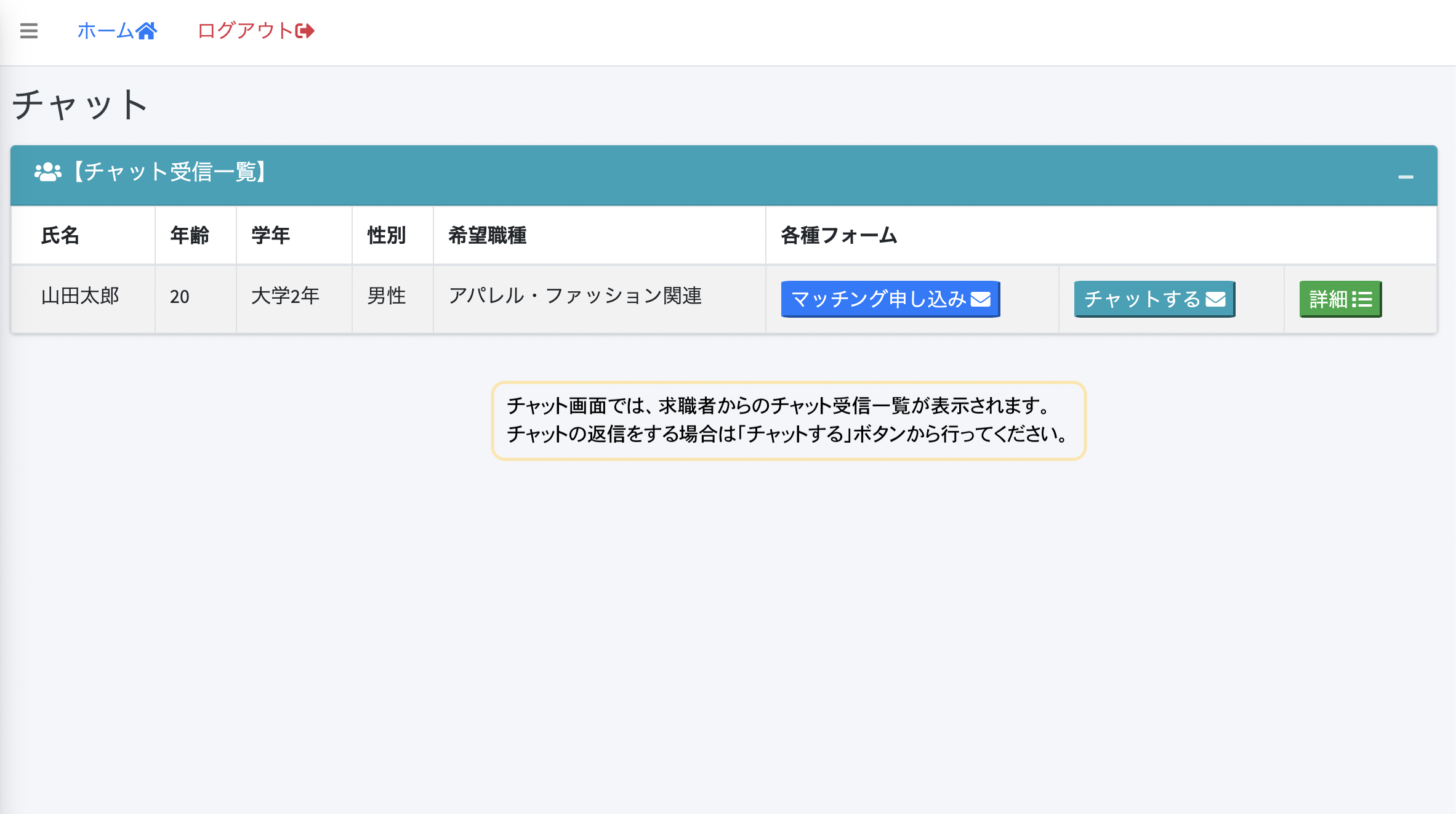 ホームページ画面