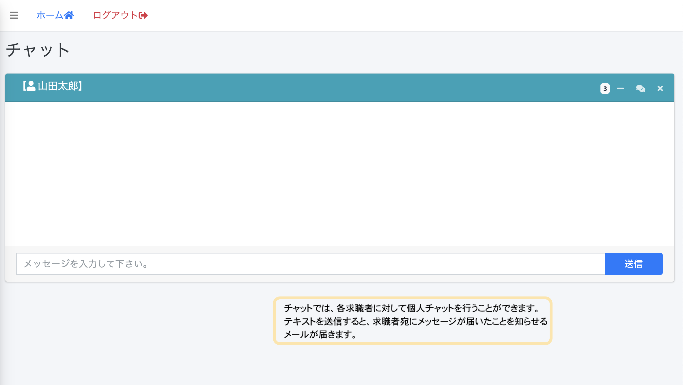 ホームページ画面