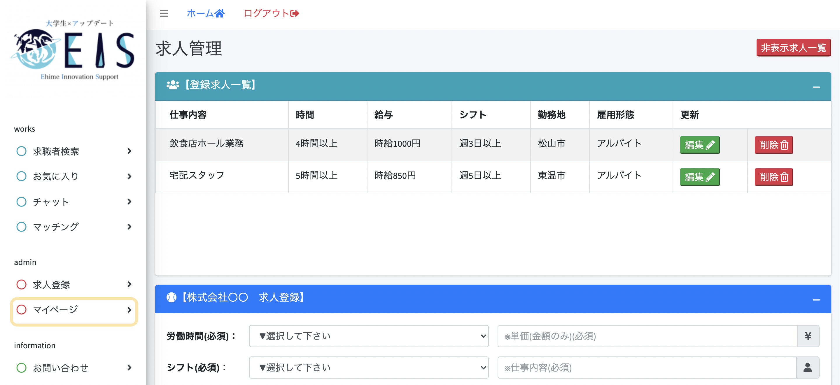 パスワード変更1