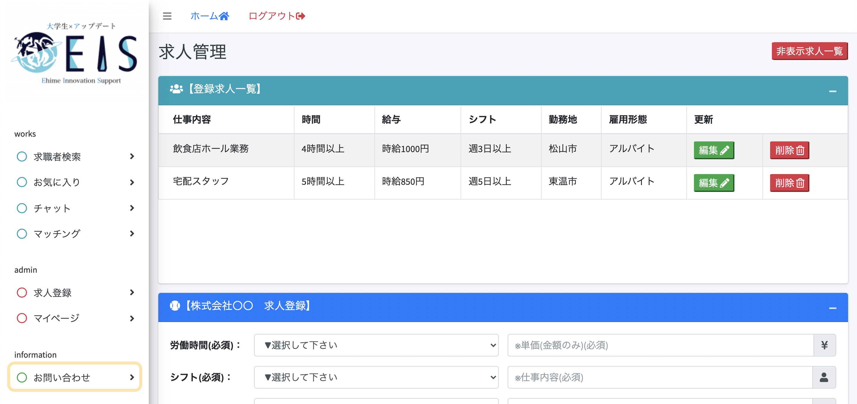パスワード変更1