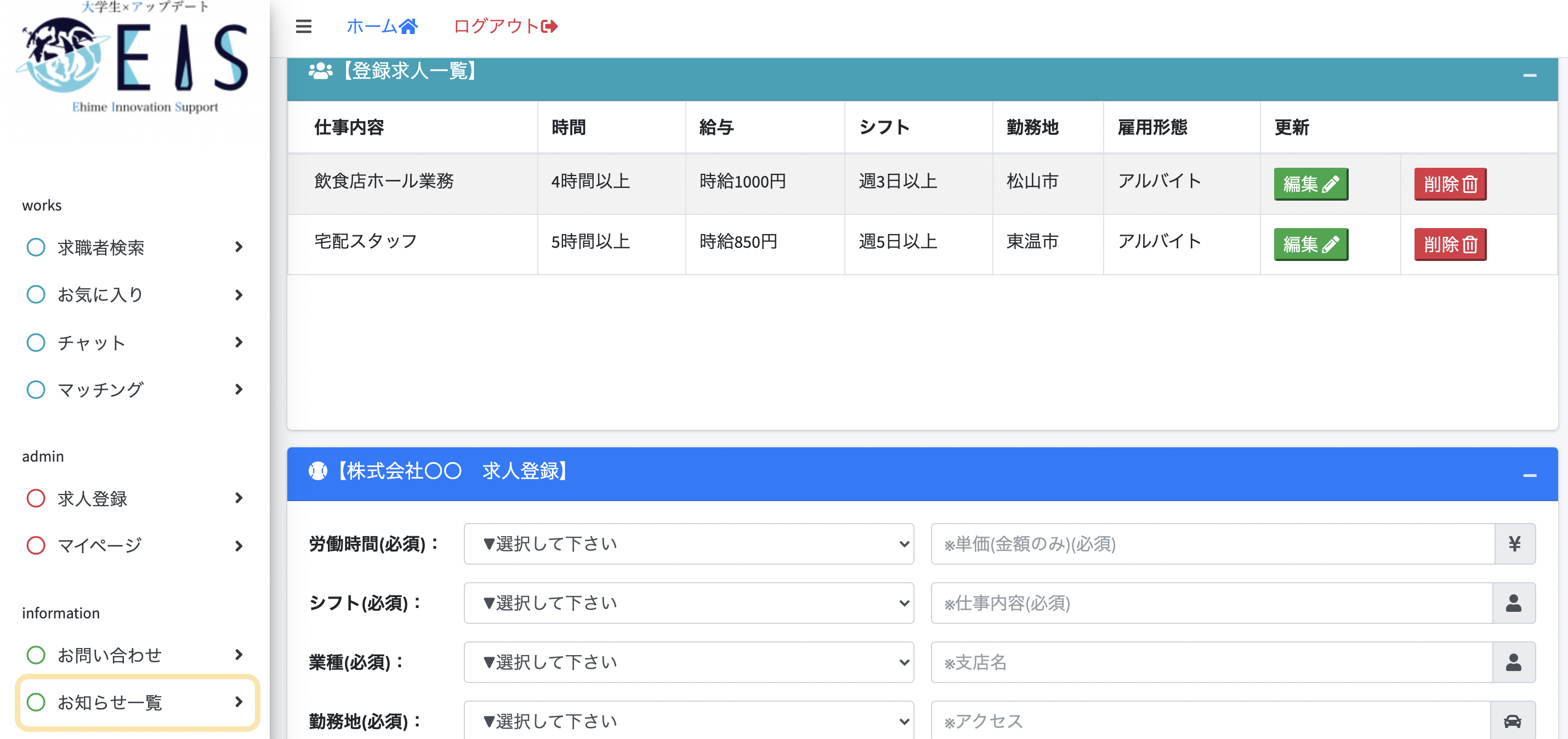 パスワード変更1
