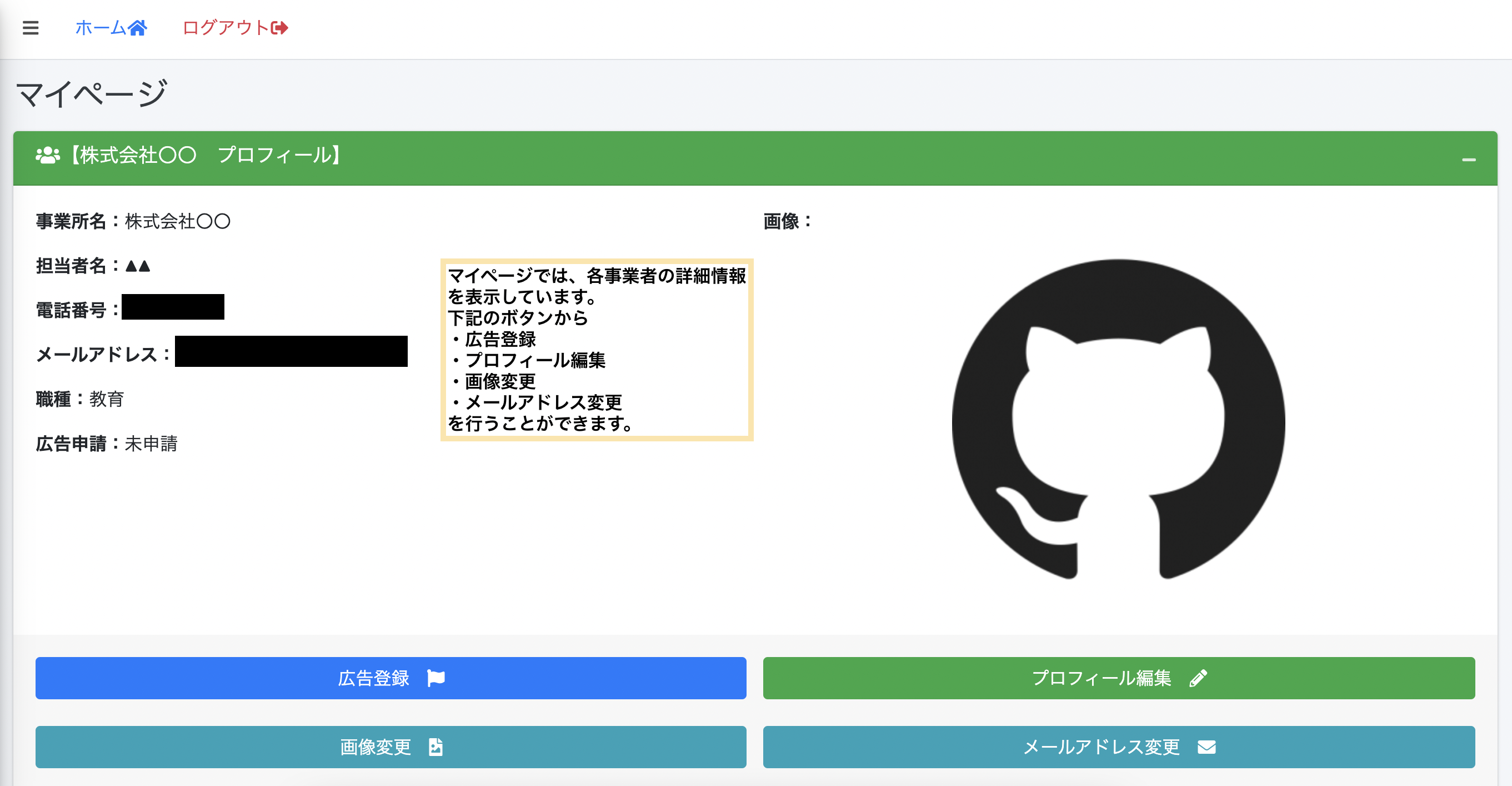 パスワード変更2