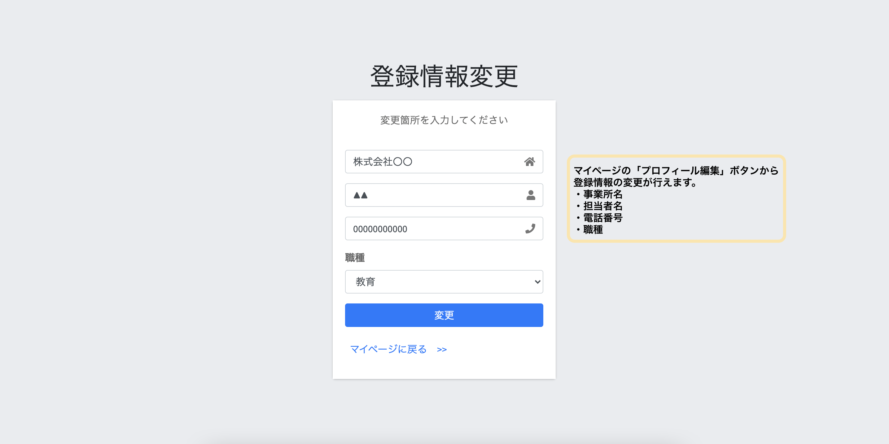 パスワード変更3