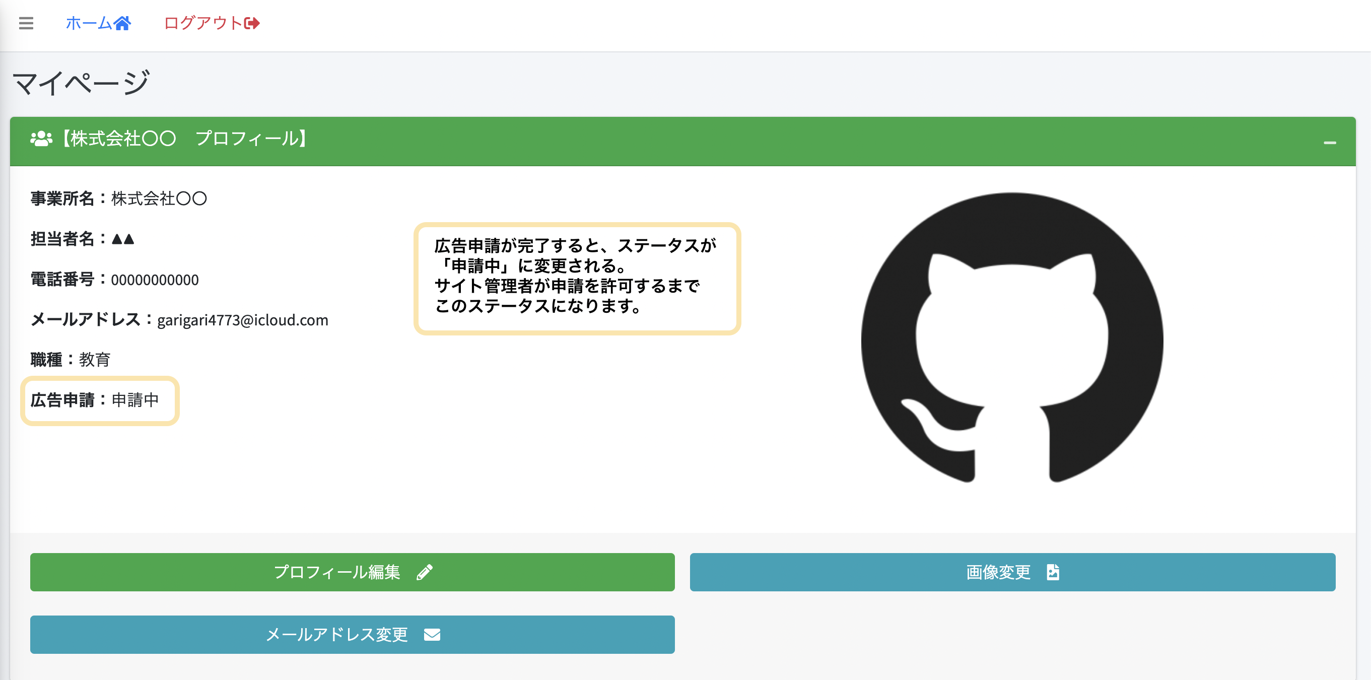 パスワード変更4