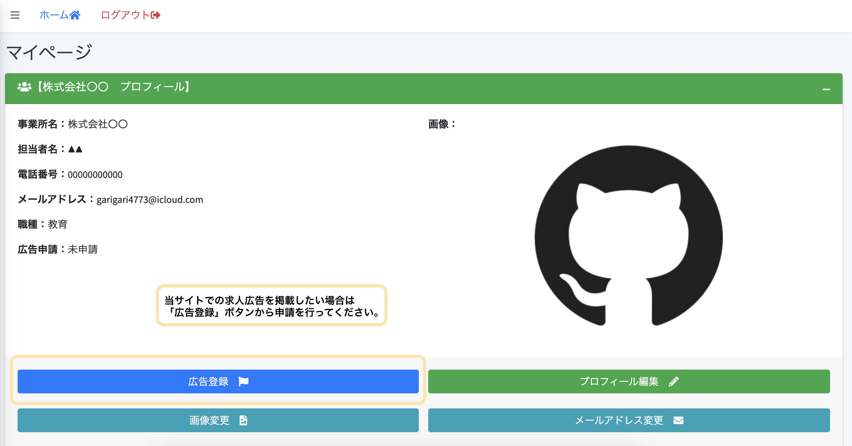 パスワード変更1