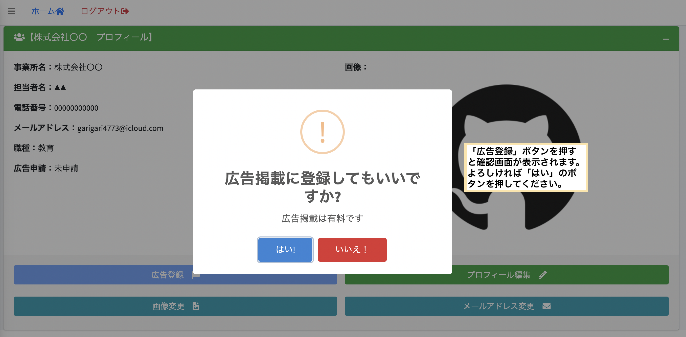 パスワード変更3