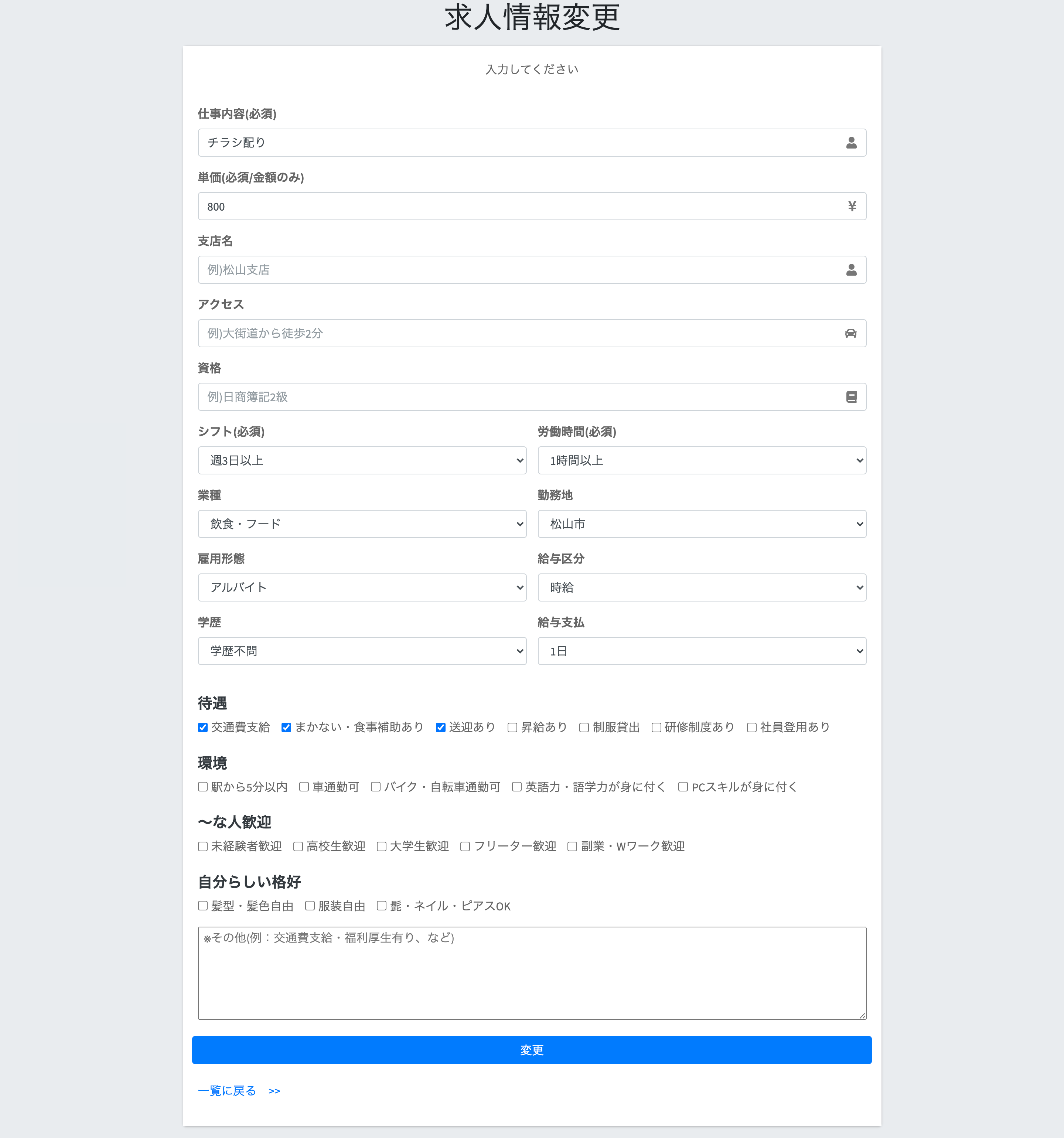 メールアドレス仮登録