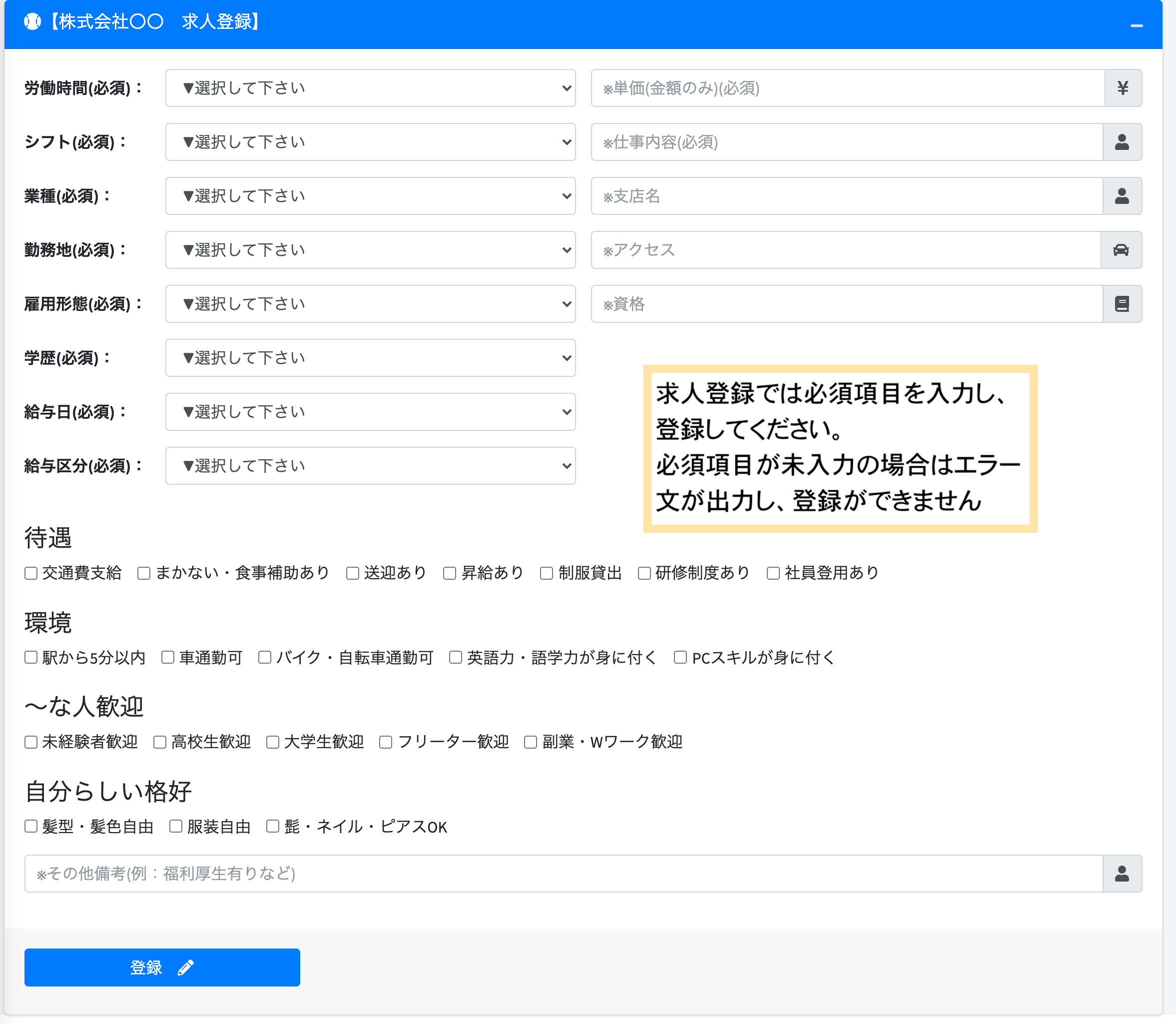 メールアドレス変更