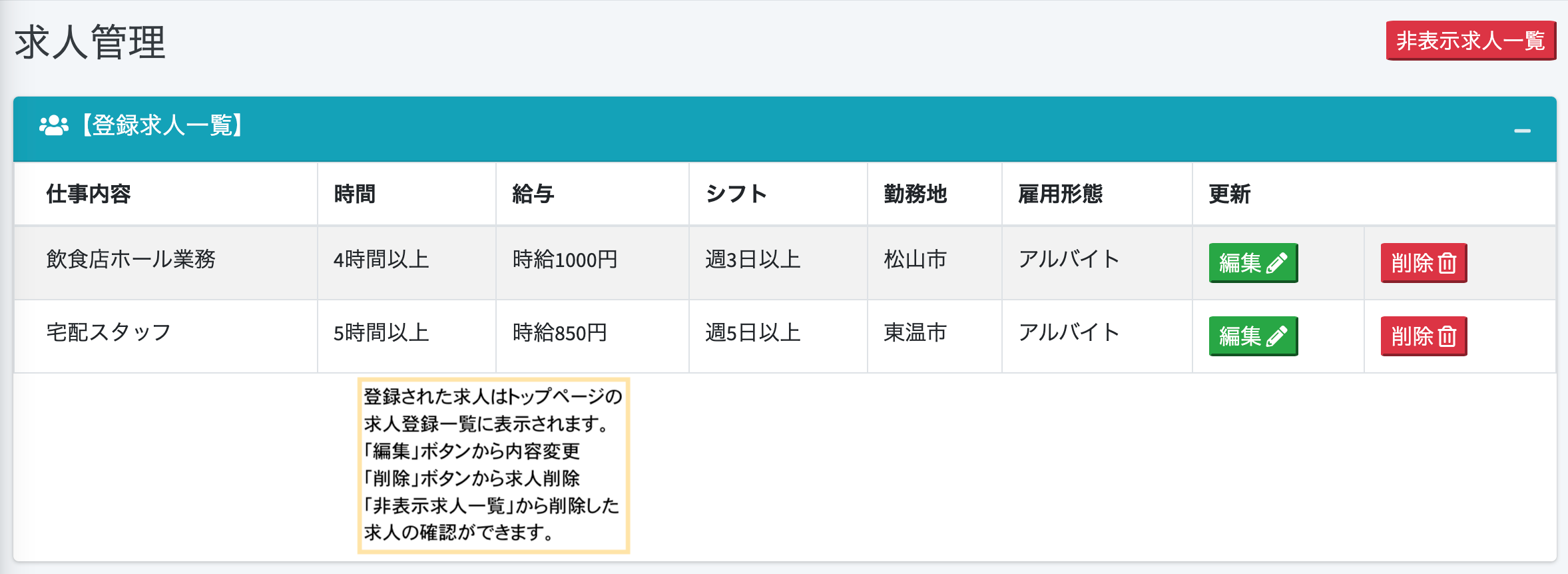 変更先メールアドレス登録