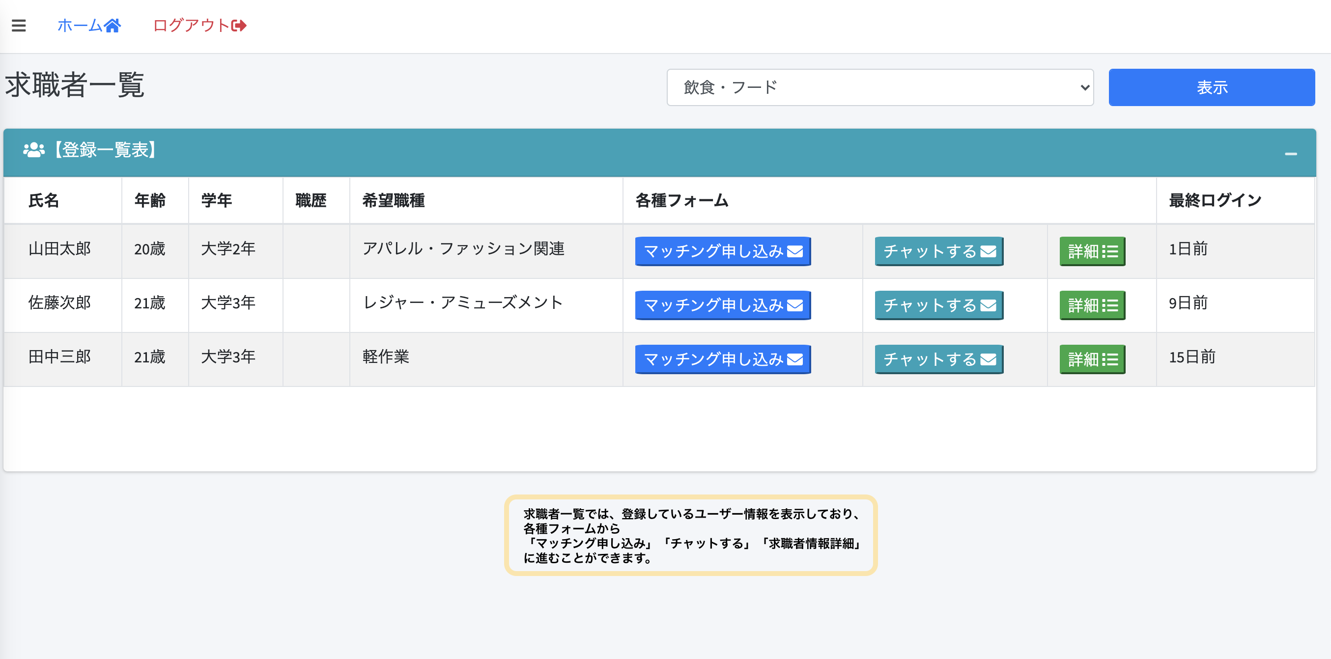 ホームページ画面