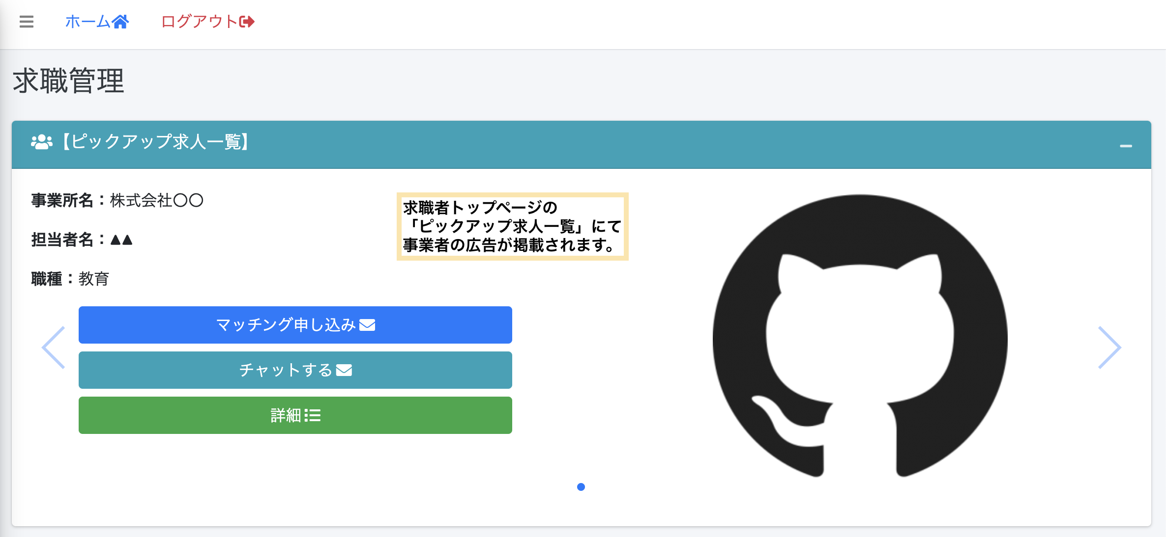 パスワード変更2