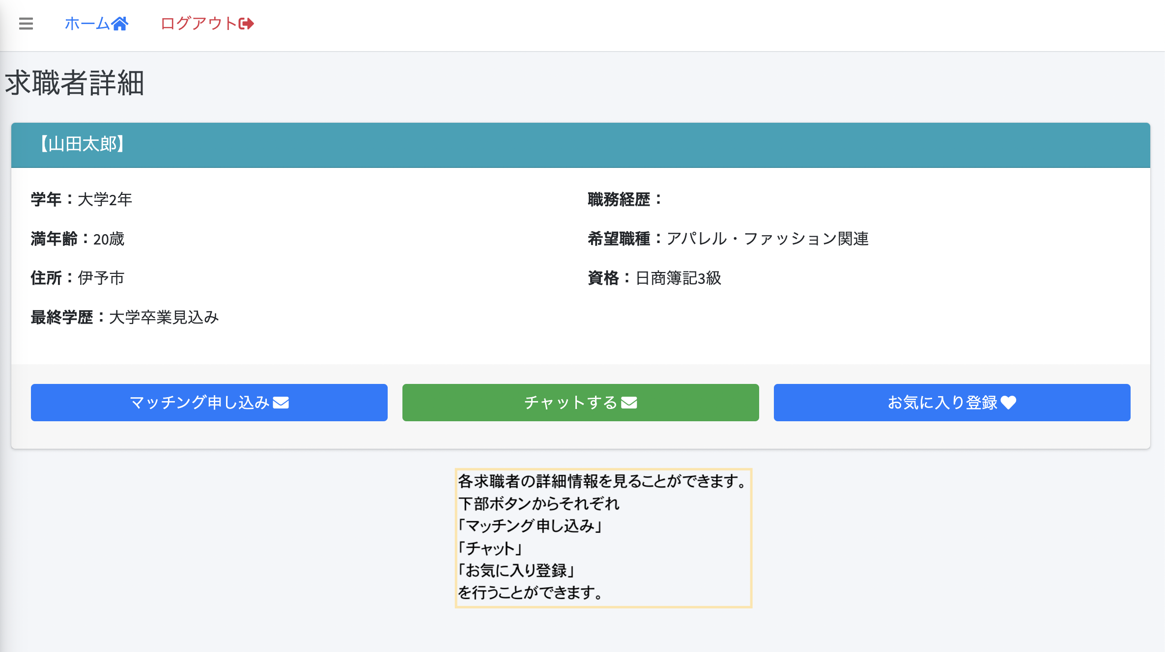 ホームページ画面