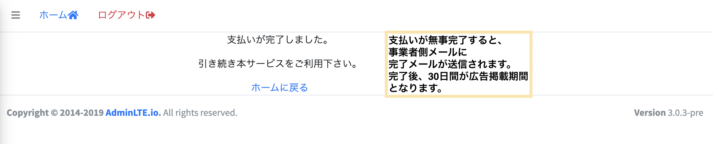 パスワード変更4