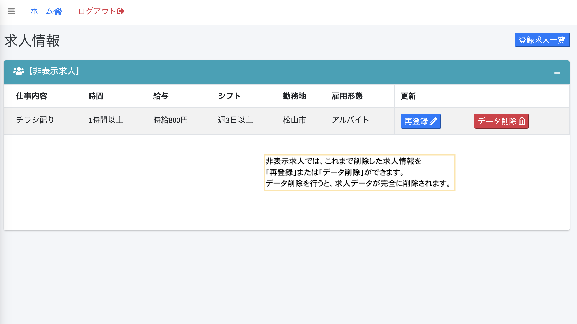 メールアドレス仮登録